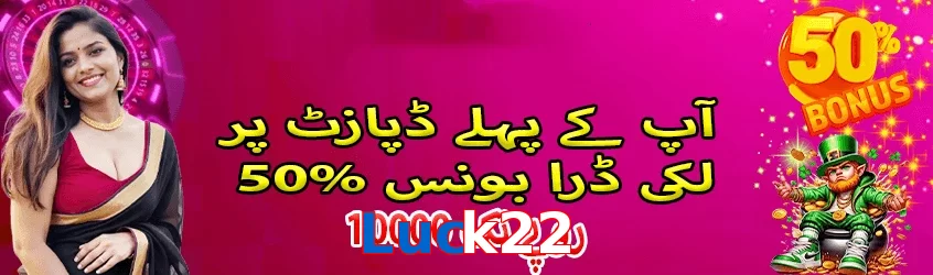 Luck22 game app for Pakistan players